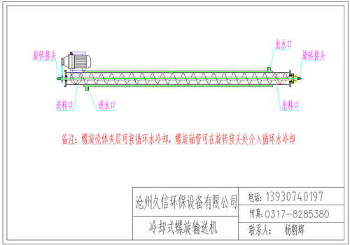 天津冷却螺旋输送机图纸设计